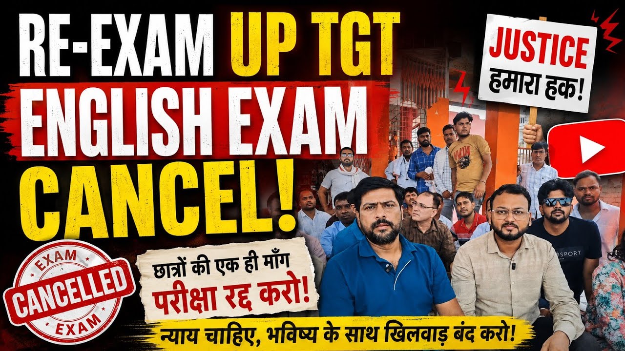 🔴 Re-exam 🔴UP TGT English exam cancel ❌