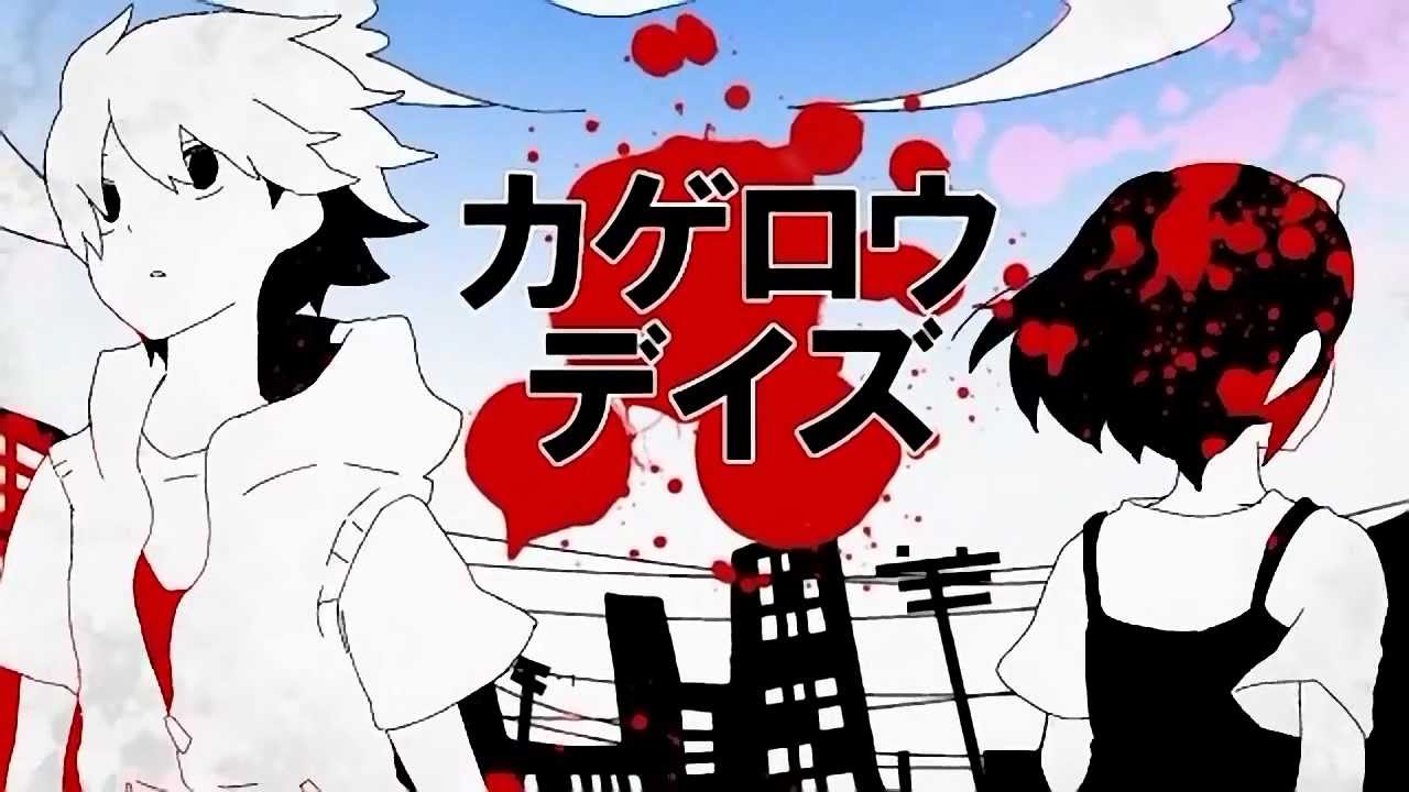 【Vocaloid-PV】Kagerou Days (Jin)