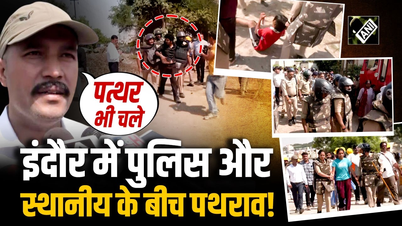 Indore में Anti-Encroachment Drive के दौरान पथराव, Kanadia इलाके में हंगामा,