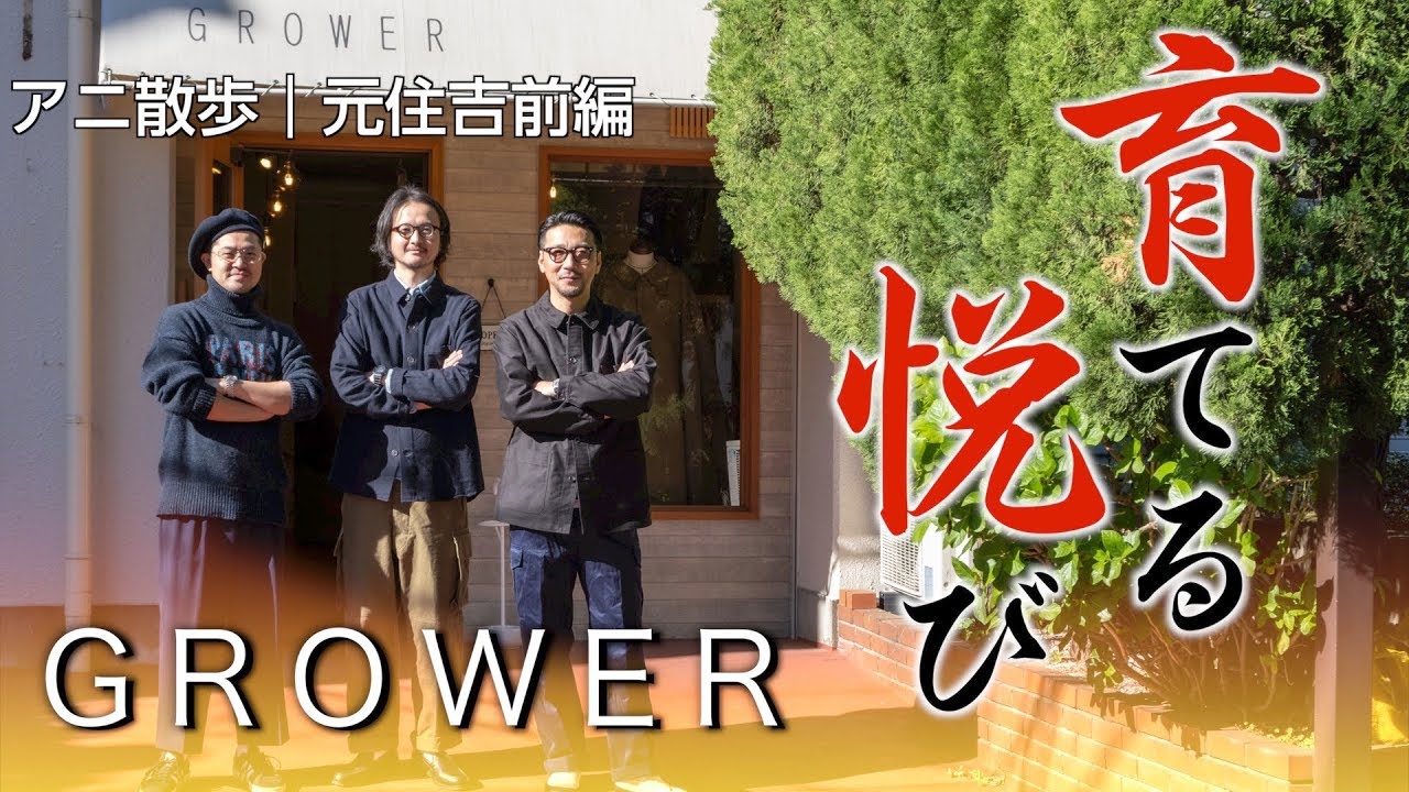 【アニ散歩☆元住吉前編】モトスミでグロった極上フランス軍デッド！