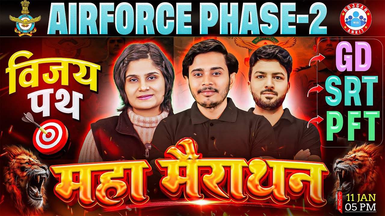 Airforce Phase-2 विजय पथ 🔥  Airforce Phase 2 GD, PFT, SRT | Phase 2 Complete Marathon Class
