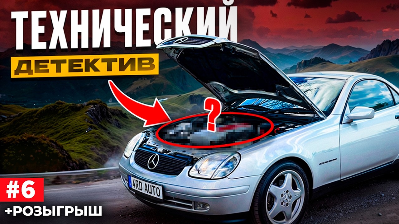 Технический детектив, тайна пропавших вольт. Восстановление Mercedes-Bens R170 SLK200