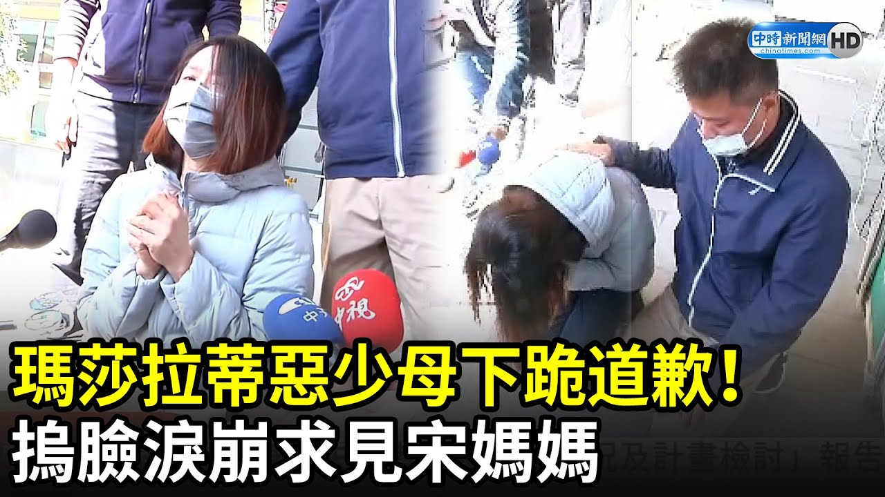 瑪莎拉蒂惡少母赴醫院下跪道歉！　摀臉淚崩求見宋媽媽｜中時新聞網