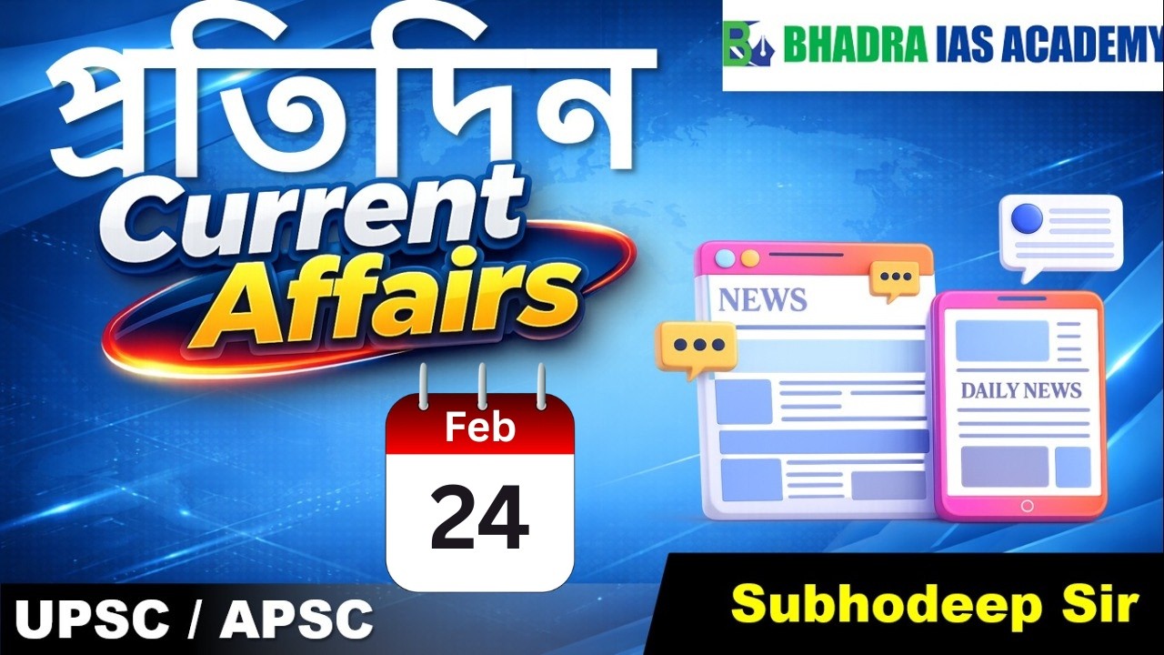 Current Affairs | 24 Feb 2026  | APSC Coaching  | APSC Coaching in Guwahati | APSC & UPSC Coaching