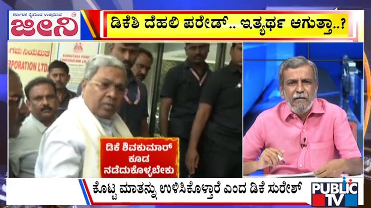 Big Bulletin | ರಾಜ್ಯ 'ಕೈ' ಮನೆಯಲ್ಲಿ 'ಸಿಎಂ ಕುರ್ಚಿ' ಕದನ..! | HR Ranganath | Feb  11, 2026