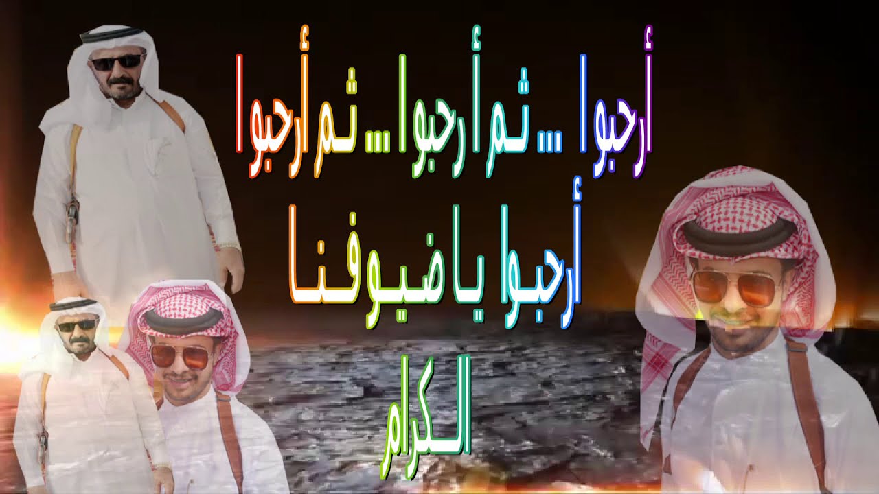 حفل زواج سعد ابن مسرع ابن سعد ال شويل/  المصور 0557404647