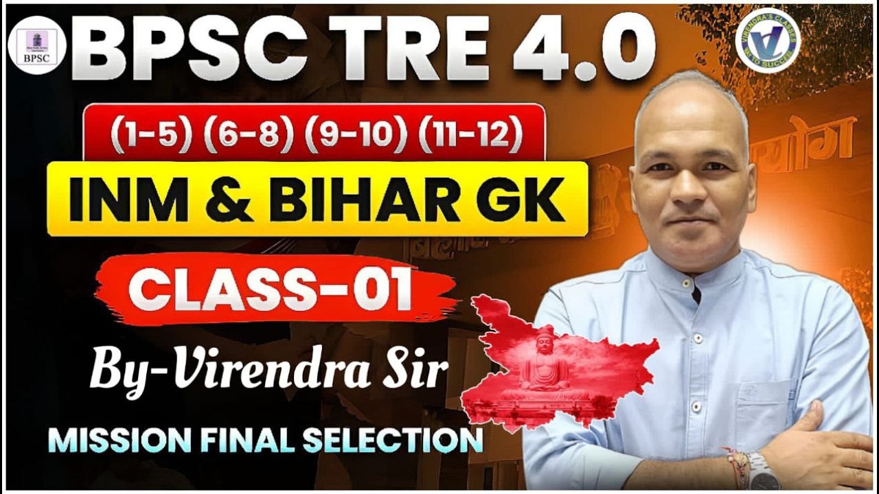 BPSC TRE 4.0 INM (भारतीय राष्ट्रीय आन्दोलन) I Class 1 I By Virendra Sir I Live 12 PM