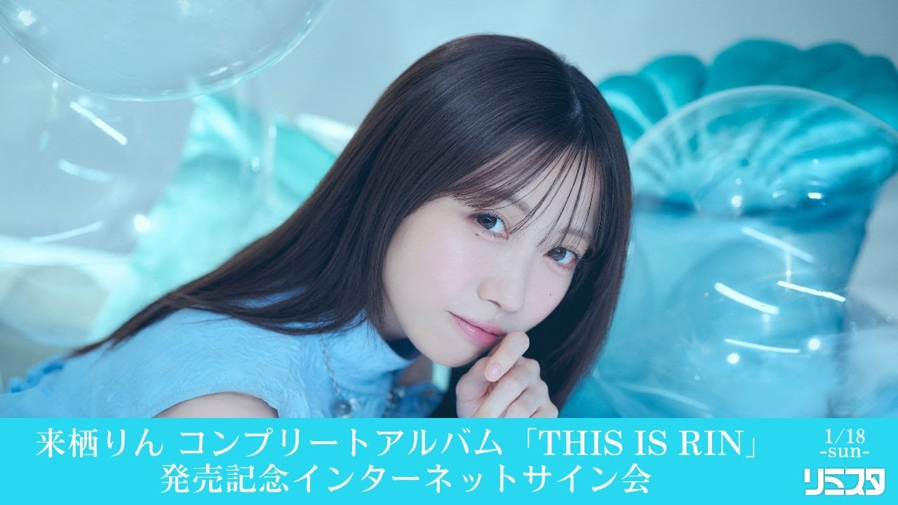 【1/18 ［第2部］