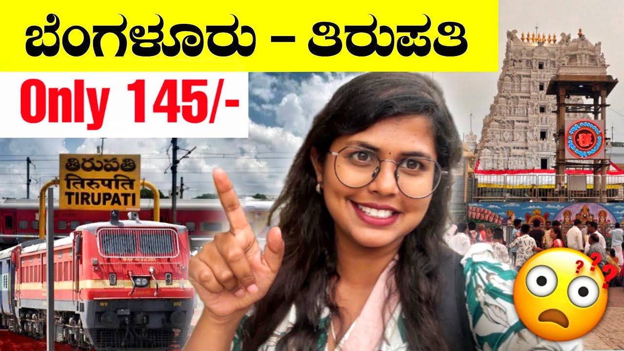 Bengaluru to Tirupati in just 145₹ | Train journey | Tirumala Tirupati Trip | Soniya Kannada Vlog