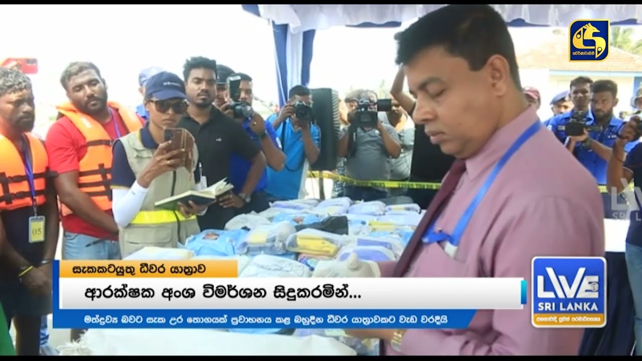 ඉරානයෙන් ගෙනා මත්ද්‍රව්‍ය ගැන වැඩිදුර තොරතුරු