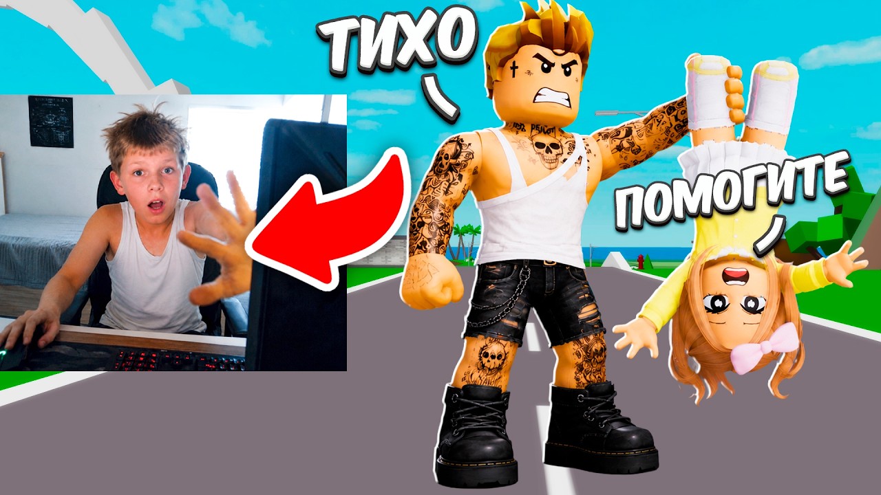 Я ВЗЛОМАЛ ВЕБКУ АГРОШКОЛНИКА в ROBLOX в Brookhaven RP 🏡