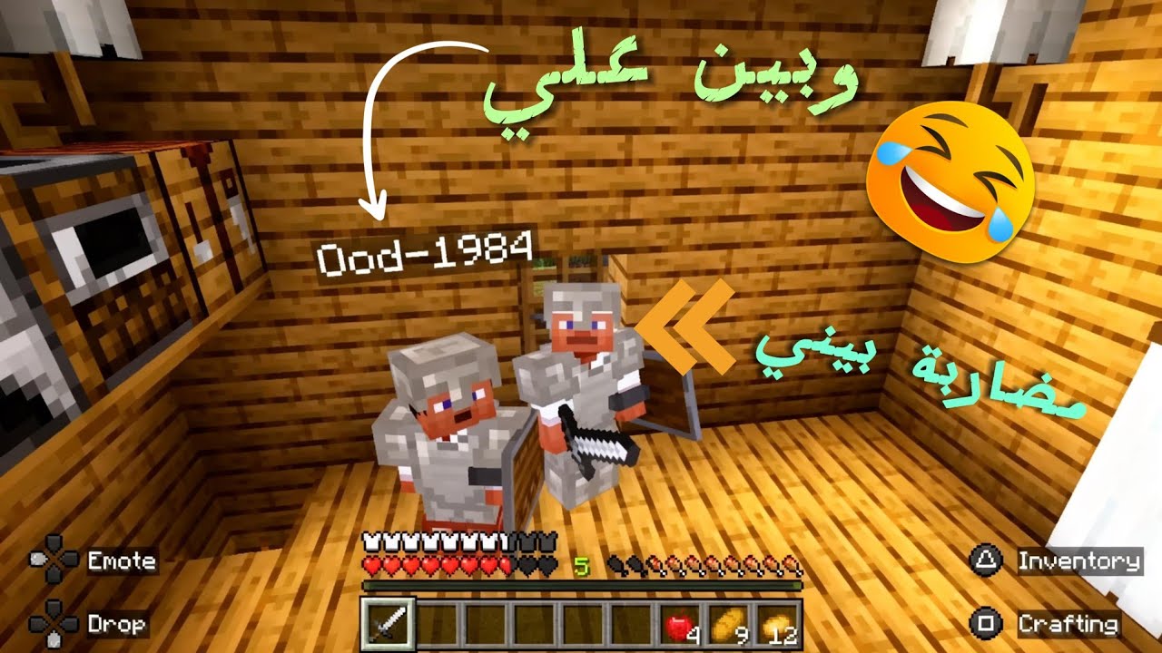ماين كرافت الجزء الثالث