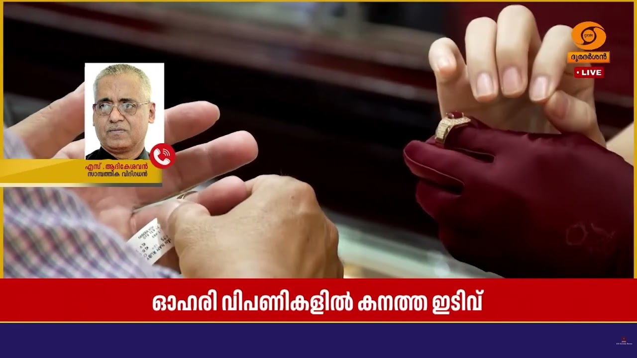 പശ്ചിമേഷ്യൻ സംഘർഷത്തെ തുടർന്ന് ഓഹരിവിപണികളിലുണ്ടായ ഇടിവ് ഇന്ത്യൻ സമ്പദ് വ്യവസ്ഥയെ സാരമായി ബാധിക്കും