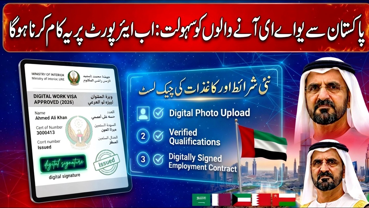 Dubai Visa Reject Big Breaking News 9 May 2026 | Dubai Travel Latest Updates  | UAE Travel Update