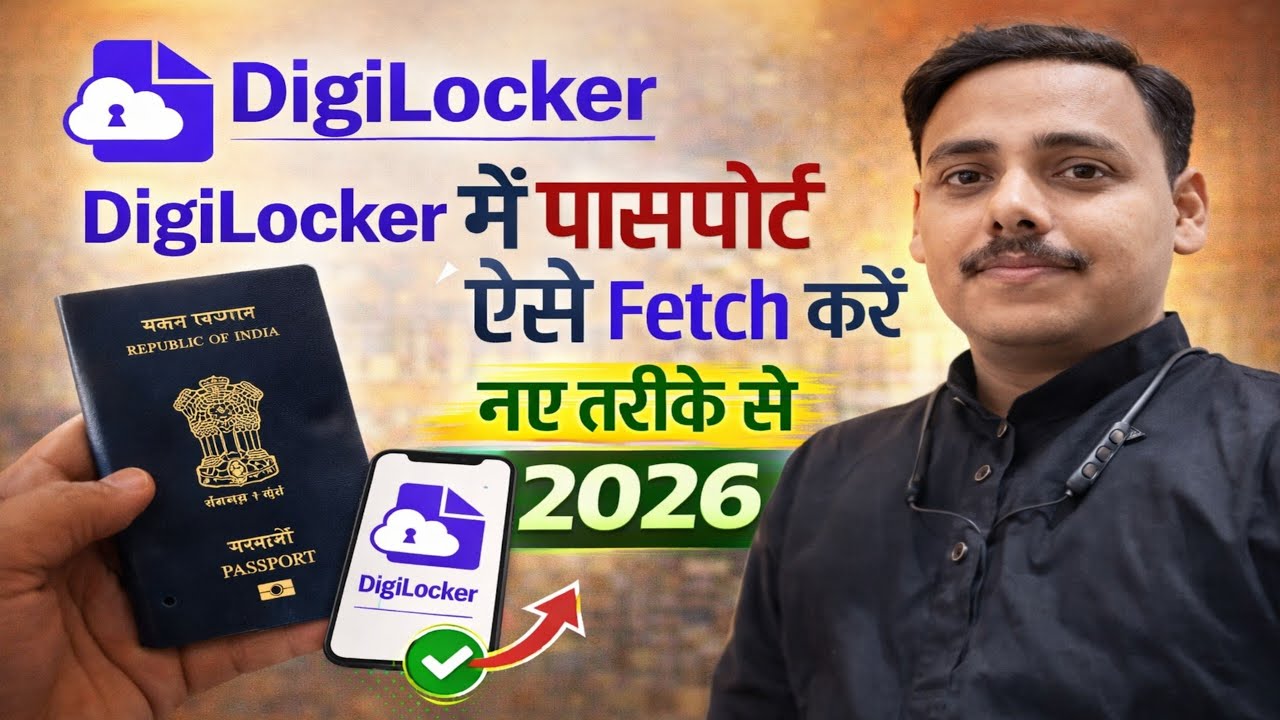 Digilocker me passport kaise upload kare 2026 | passport digilocker me kaise add kare | Digilocker