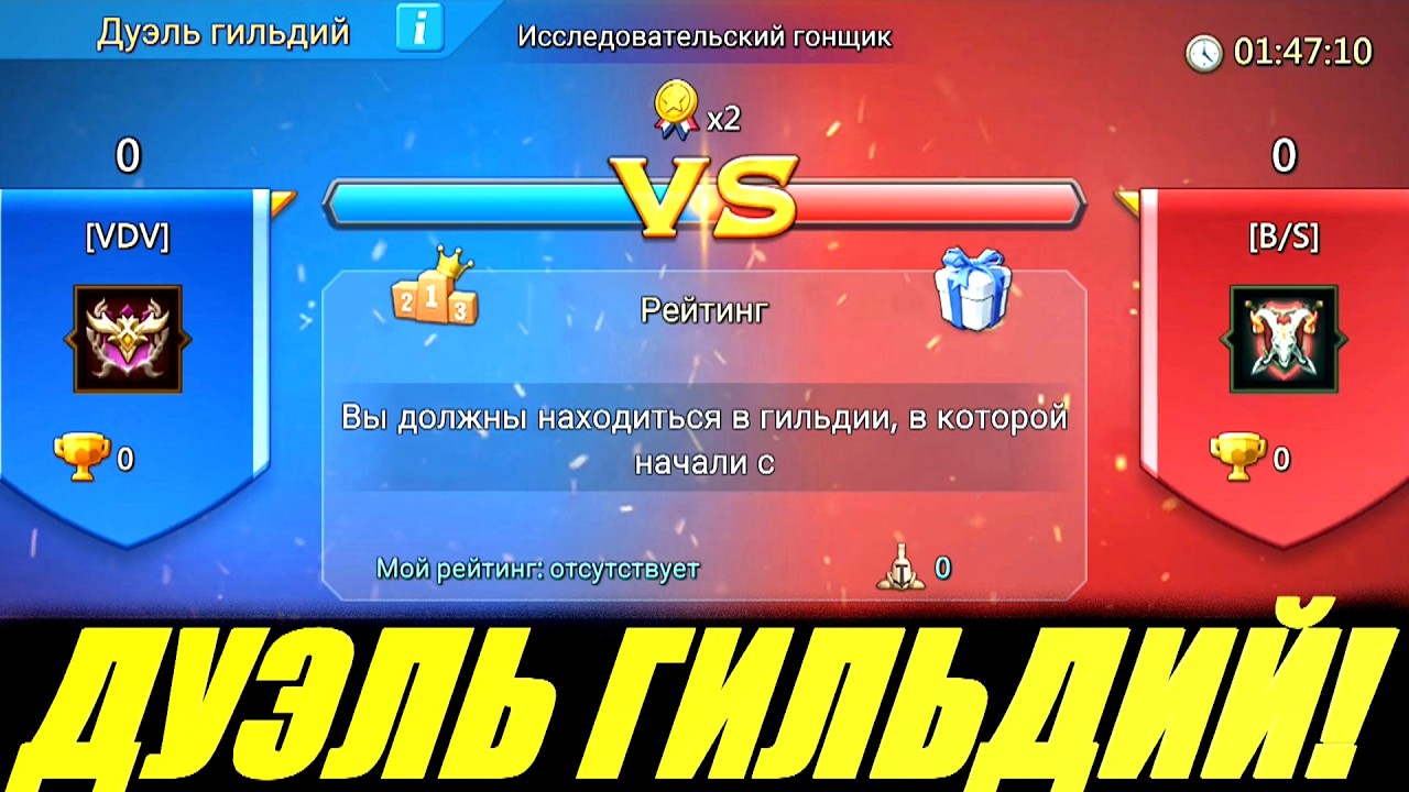 Обзор обновы: Дуэль гильдий, новая иссла!🤔Lords mobile