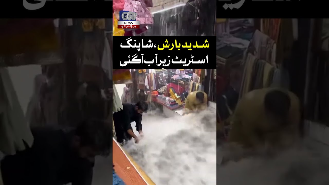 Heavy Rain Floods Popular Shopping Street | GTV News #Shorts #HeavyRain #Flood #WeatherUpdate
