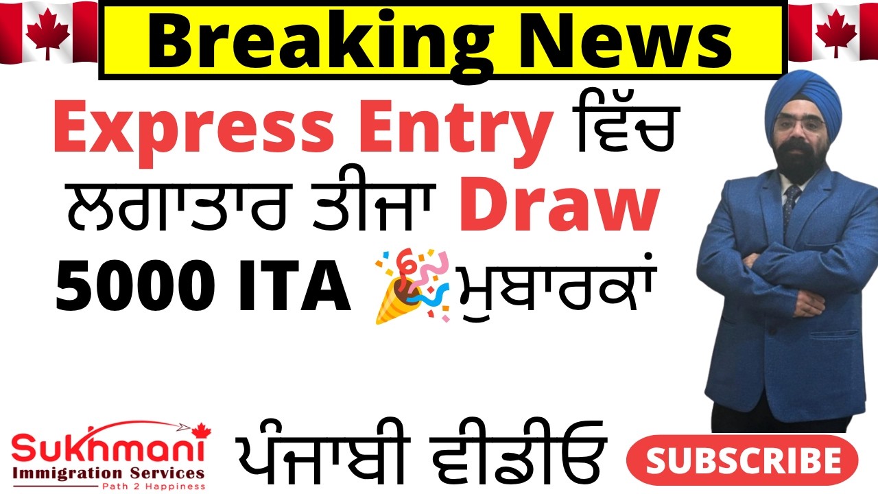 49th Express Entry Draw of 2026||Draw #437||Punjabi Video||Sukhmani Immigration||