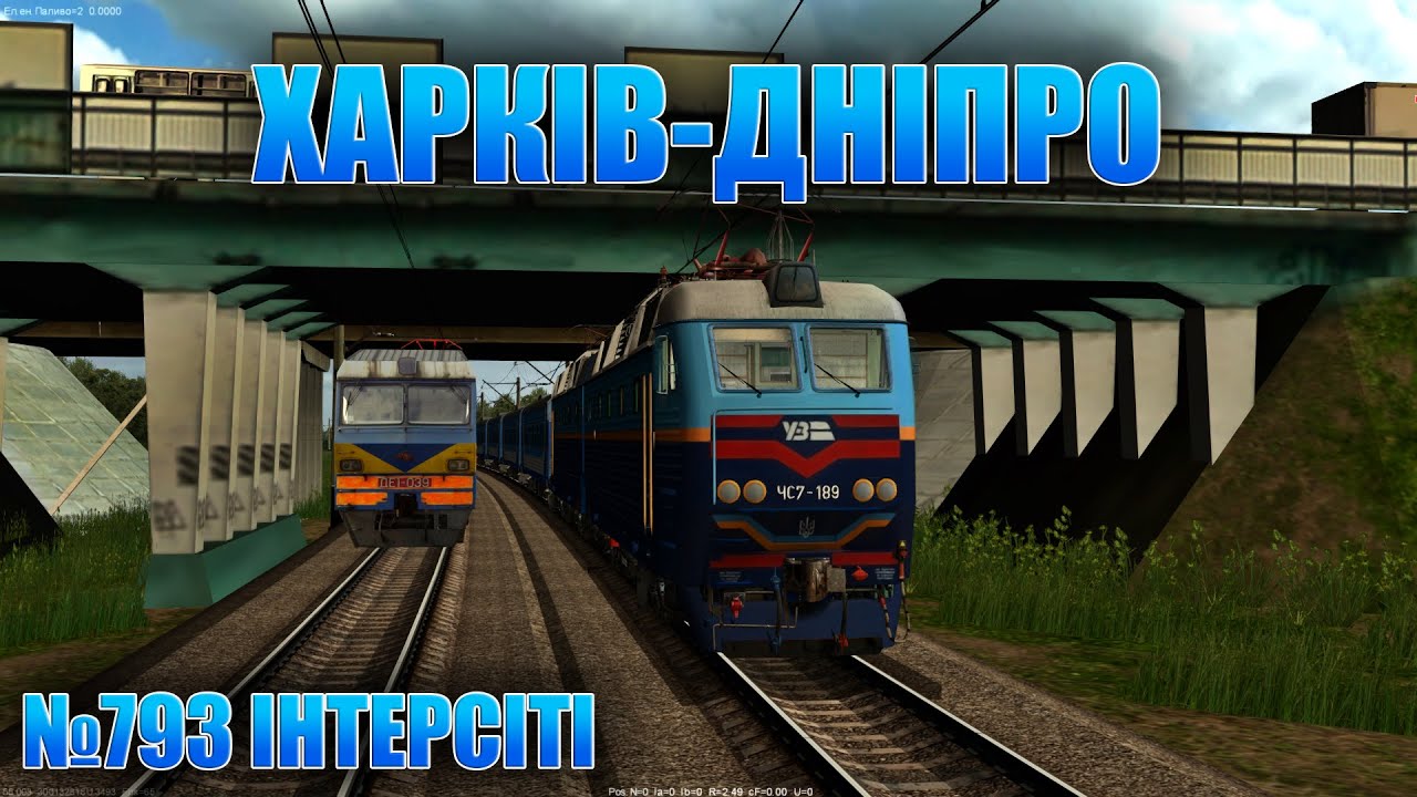 🚂[ZDsim] ІНТЕРСІТІ 