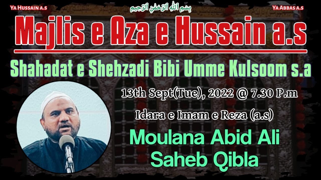 🔴Live | Majlis E Aza Shahadat E Shehzadi Bibi Umme Kulsoom(s.a) | 15 Safar | 1444H/2022 | Vizag
