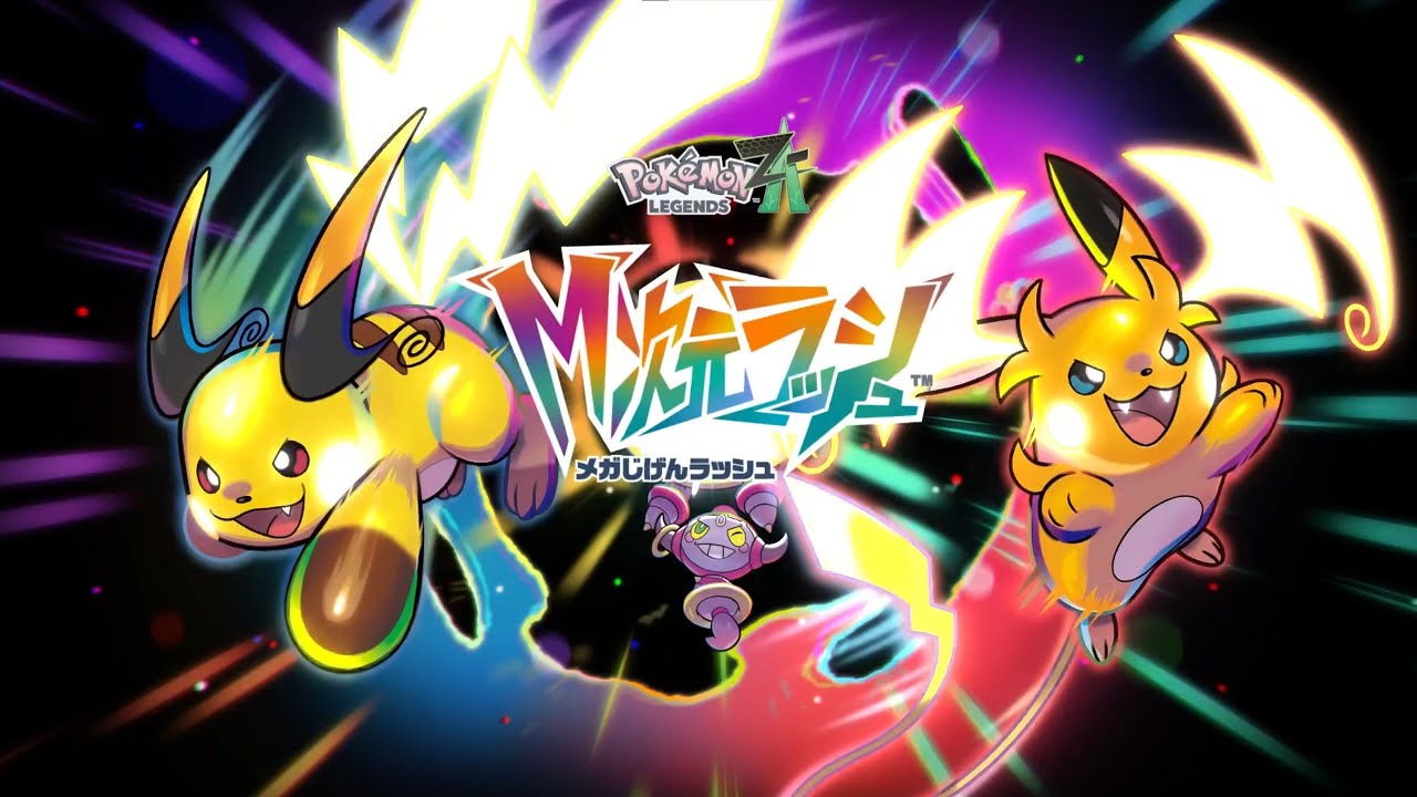 #23【海月の】異次元ラッシュの終わり、徹夜ラッシュの終わり…？【Pokemon LEGENDS Z-A M次元ラッシュ実況】
