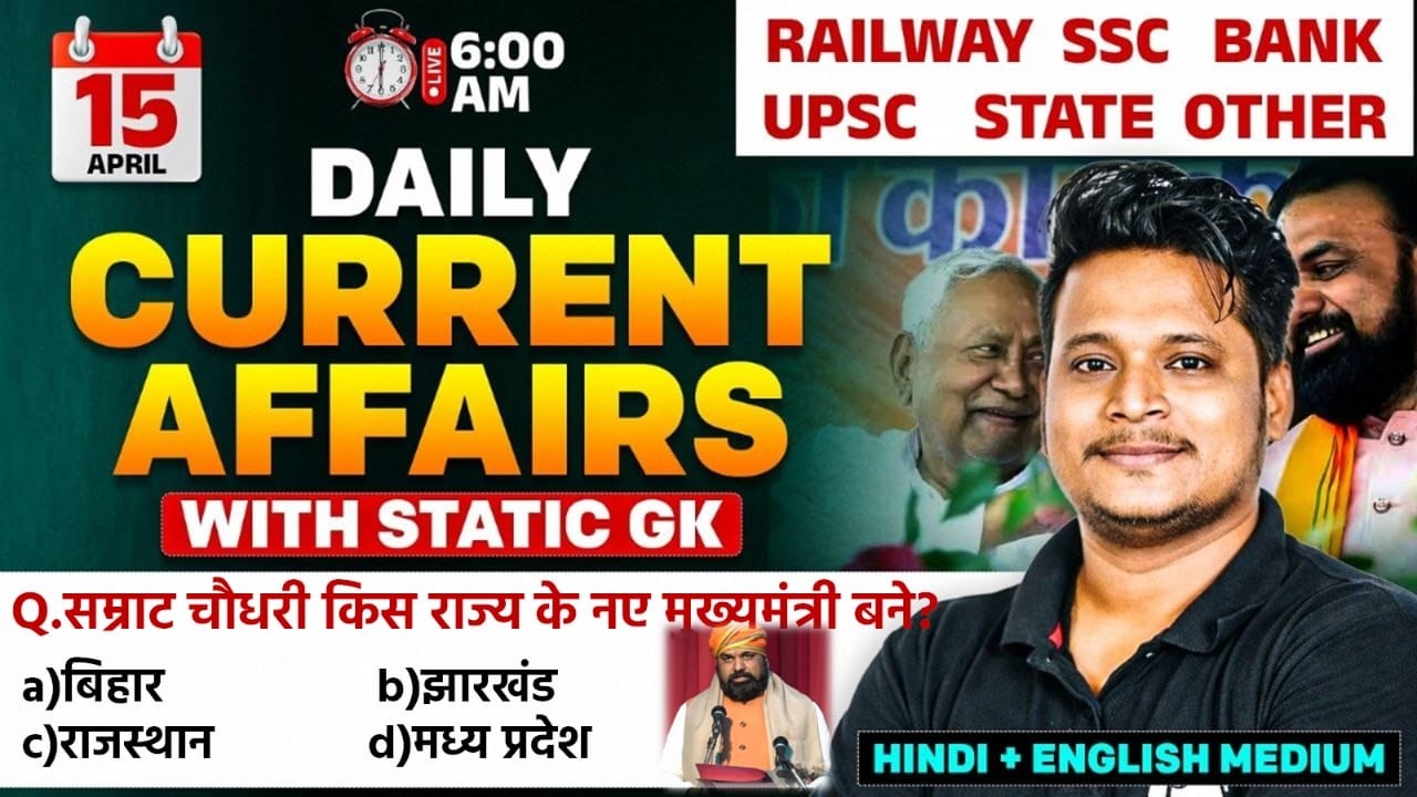Current Affair Today | 15 April 2026 Daily Current Affairs | Ssc Gd| Rrb Ntpc | Bpsc| Raja Gupta sir