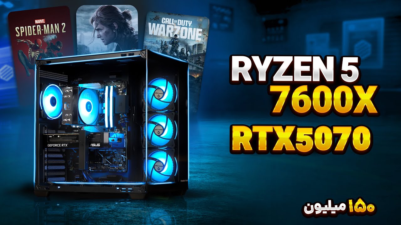 🎮💥 سیستم گیمینگ فقط با 150 میلیون!
