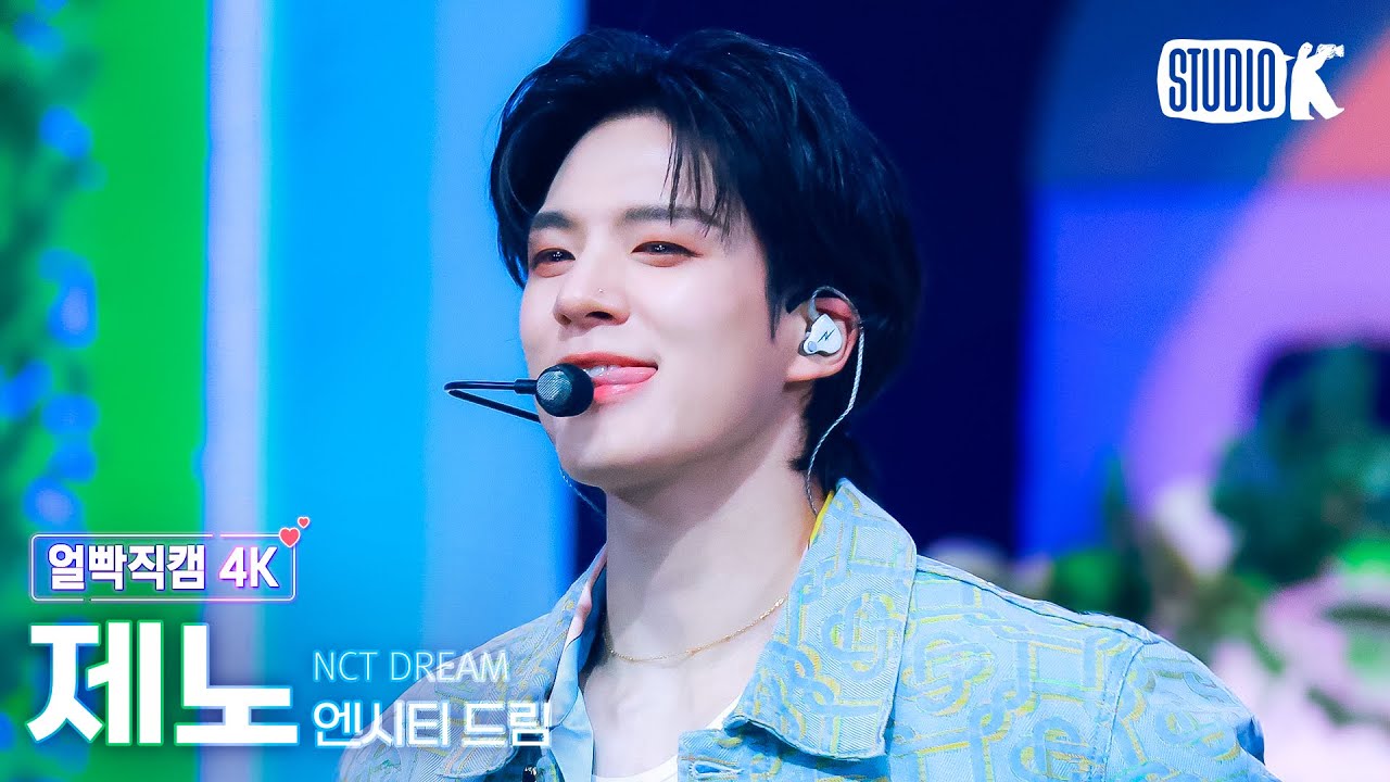 [얼빡직캠 4K] 엔시티 드림 제노 'When I’m With You' (NCT DREAM JENO Facecam) @뮤직뱅크(Music Bank) 241115