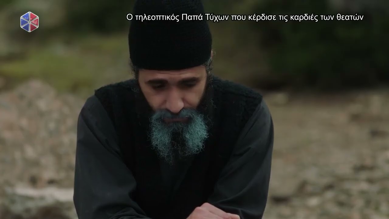 Ο Όσιος Τύχων στην σειρά 