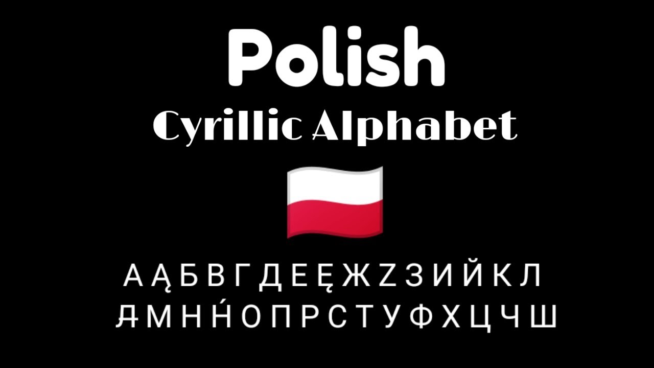 Песня о польском кириллическом алфавите