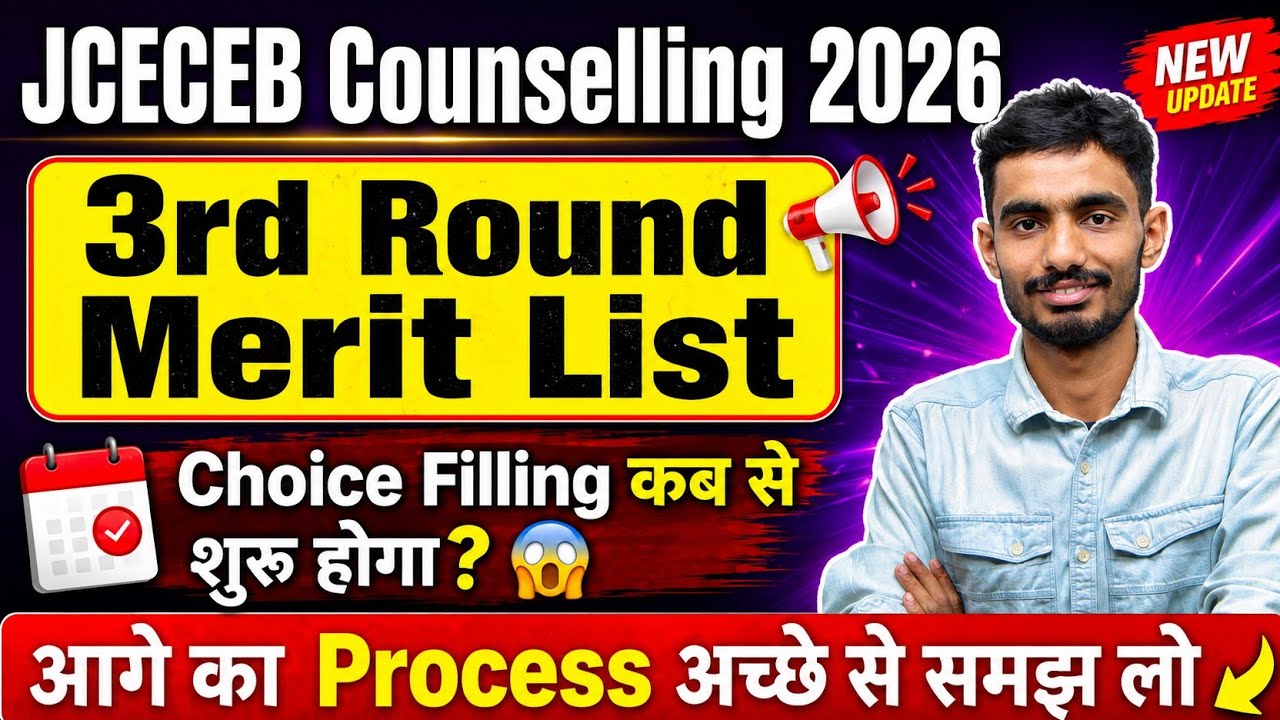 JCECEB Counselling 2026 | 3rd Round Merit List Out 🔥 Choice Filling Process #jceceb2026 #bitsindri