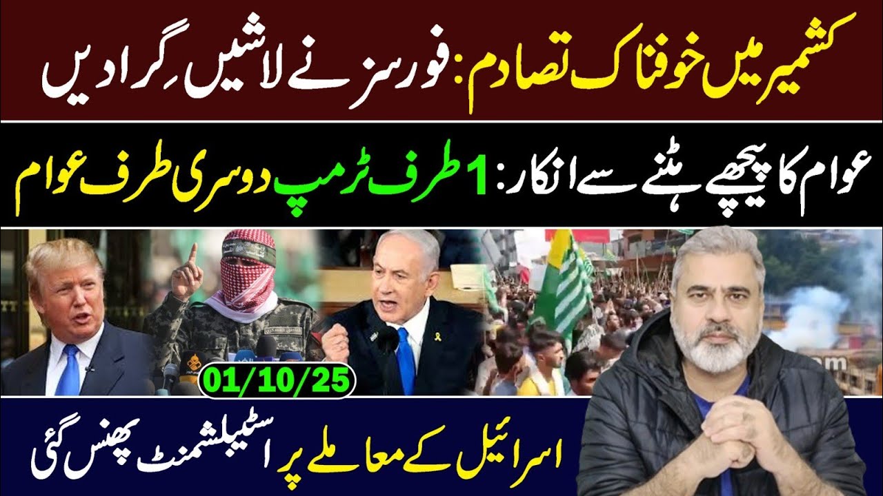 Latest Update from Kashmir! What Actually Happened? || Imran Riaz Khan VLOG