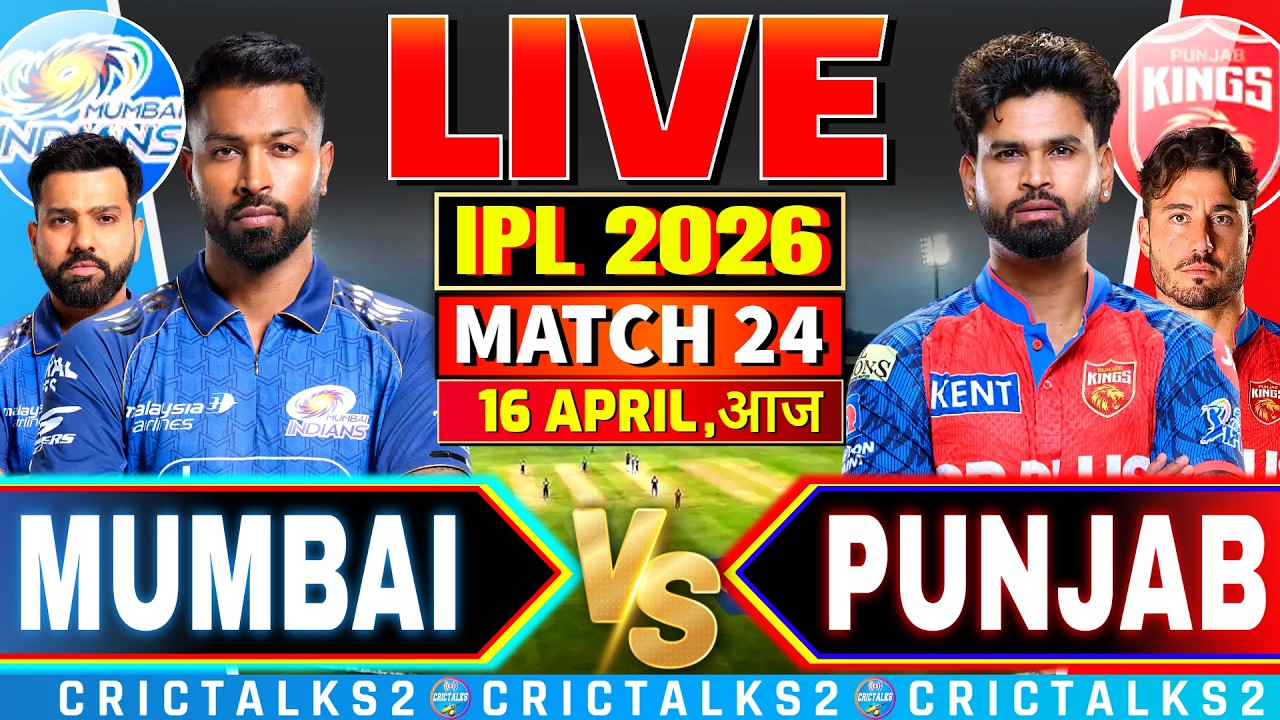 🔴 MI vs PBKS Live Commentary, IPL 2026 Live Match Today Score | Mumbai vs Punjab Live Cricket