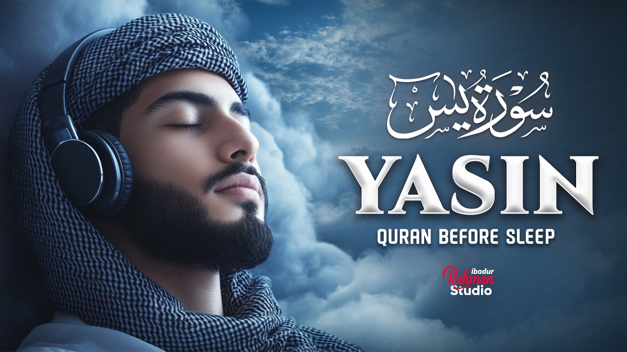 Surah Yaseen (Yasin) سورة يس | Emotional & Calming Quran for Anxiety Relief & Peace | #surahyaseen