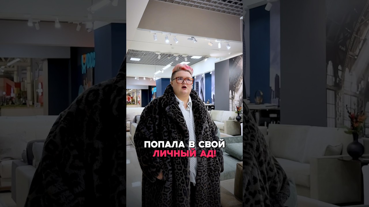 Диваны из адского котла! 😱