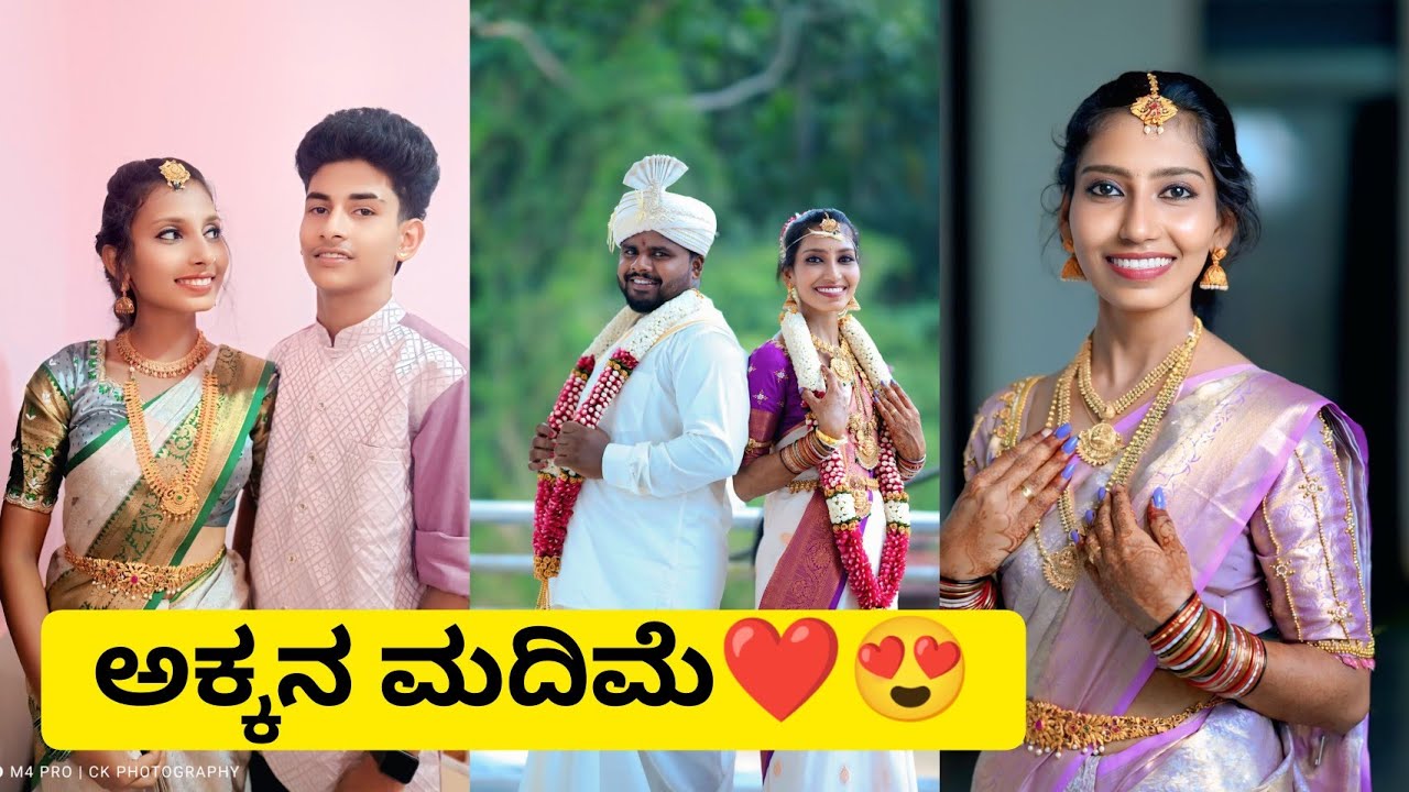 ಅಕ್ಕನ ಮದಿಮೆದ vlog❤️🥰|tulu vlog|ck keerthi vlog|