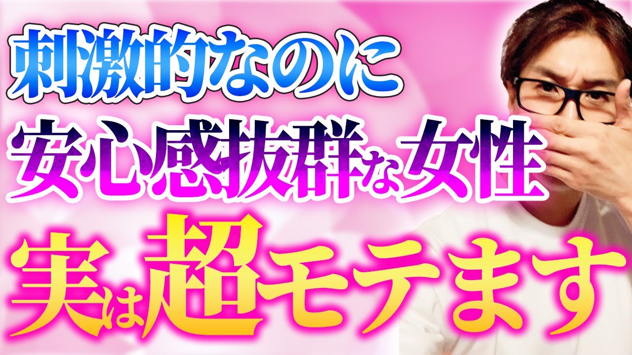 【実は】男性が追い求める女性は〇〇に共通点があります