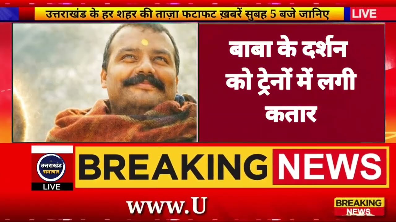 Uttarakhand Today BIG NEWS 🔥 | आज की 15 बड़ी खबरें | Uttarakhand Latest Updates | 24 September 2026