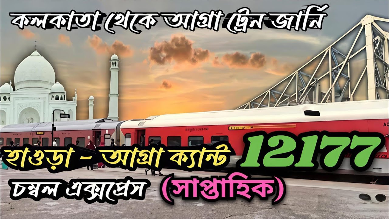 UP New Series..Mix of History & Eternal Love story উত্তরপ্রদেশের ইতিহাস #train#railway#vlog#india 
