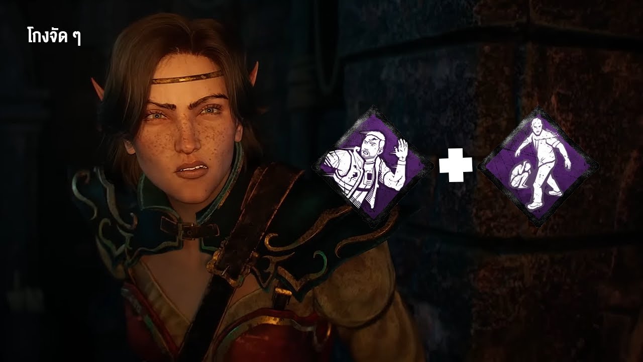 เปิร์คสุดโกง ฮีลไว 300% คิลเลอร์ถึงกับร้องโวยวาย | Dead By Daylight