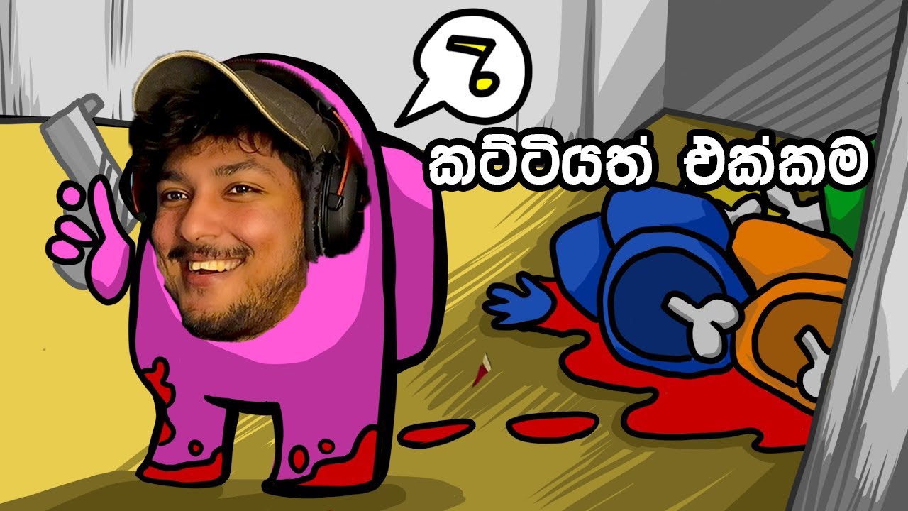 තිරිසනෙක් වෙමු 😂