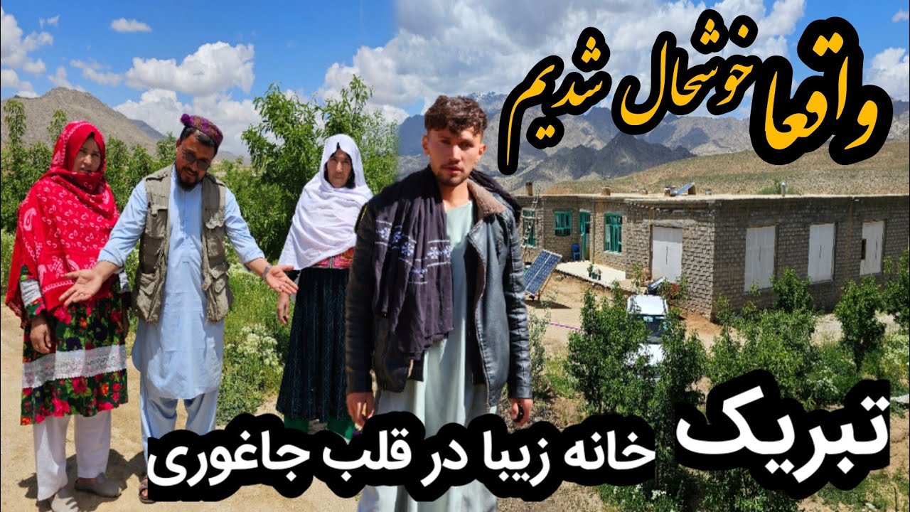 دیدار از خانه نو سلحشور و صحبت های ما با مادر مهربان