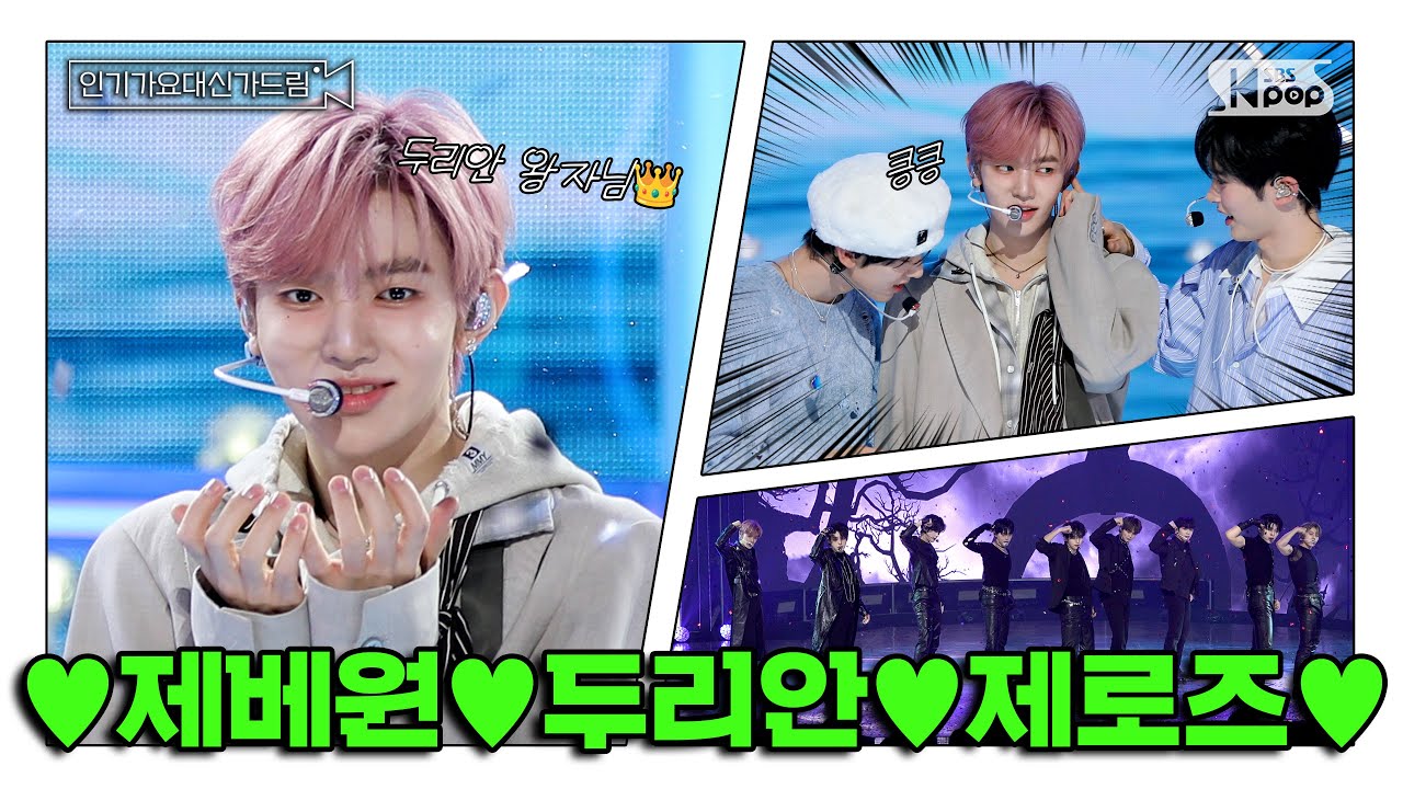 (SUB) [인기가요대신가드림] 두리안 사건을 아는 사람: 너무 무서워...😱 #제로베이스원 사전녹화 비하인드🎥🎬