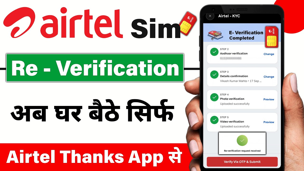 Airtel sim re verification kaise kare 🙂| how to re verification airtel sim | re verify airtel number