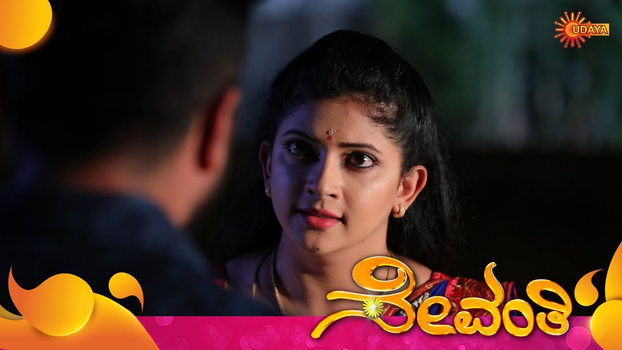 Sevanthi - Best Scene | 26th Sep 2019 | Udaya TV Serial | Kannada Serial