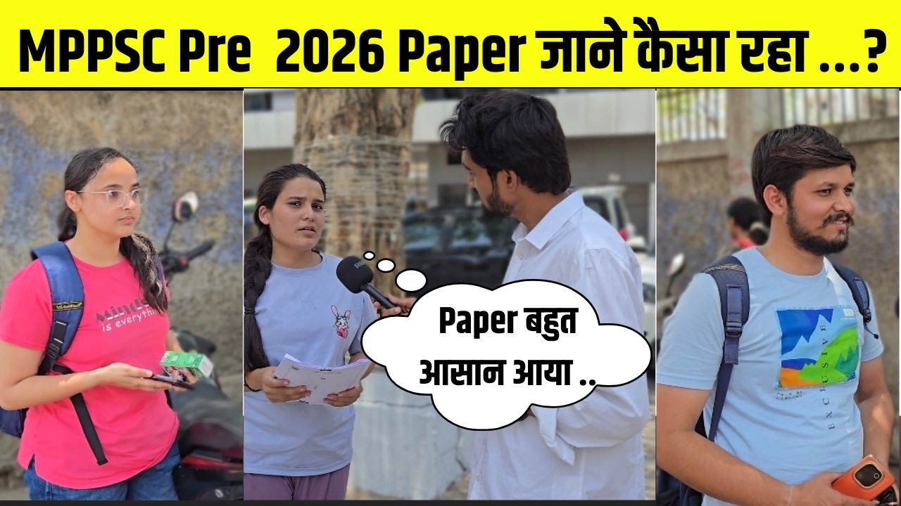 जाने MPPSC Pre 2026 कैसा रहा | Aspirants Review | MPPSC Pre Paper 2026 |