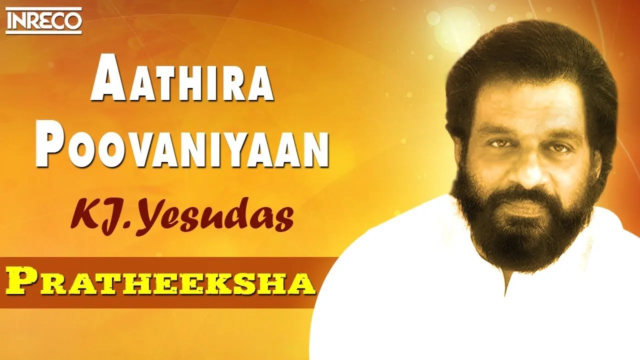 Aathira Poovaniyaan - Pratheeksha | KJ Yesudas | SalilChowdhury, O.N.V.Kurup Superhit Malayalam Song