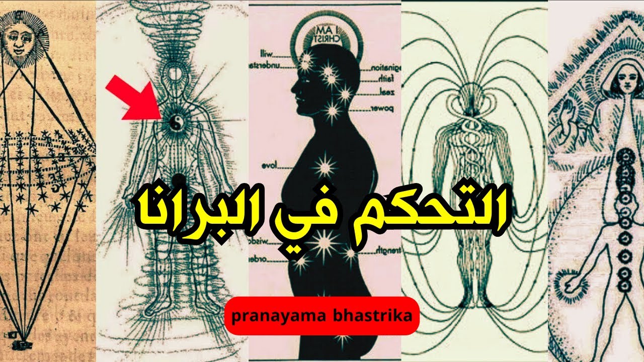 غير واقعك فورًا باستخدام هذه التقنية التنفسية الفعالة | تأمل لتفعيل الطاقة