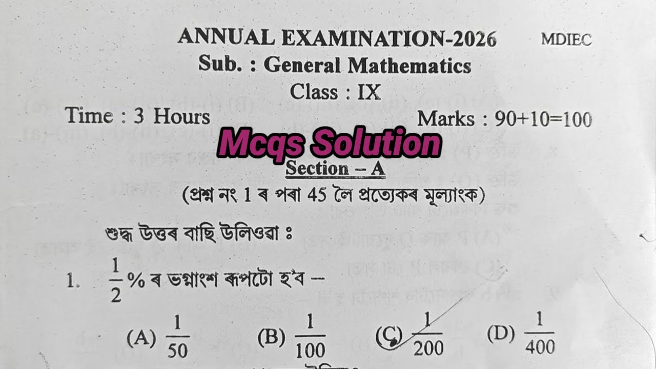 Morigaon District Class 9 Annual Exam 2026 General Mathematics Question Paper Solution 
