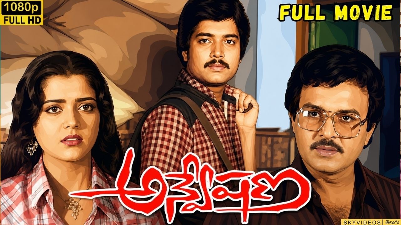 Anveshana Suspense Thriller Full HD Telugu Movie | Sarath Babu | Bhanupriya | Karthik